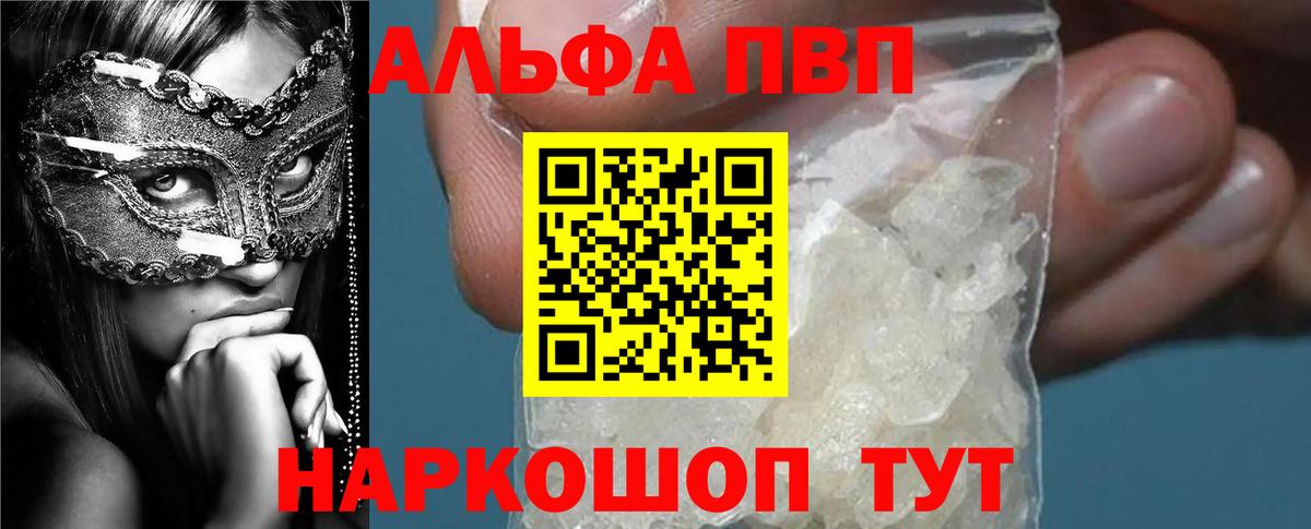 A PVP мука Чебаркуль