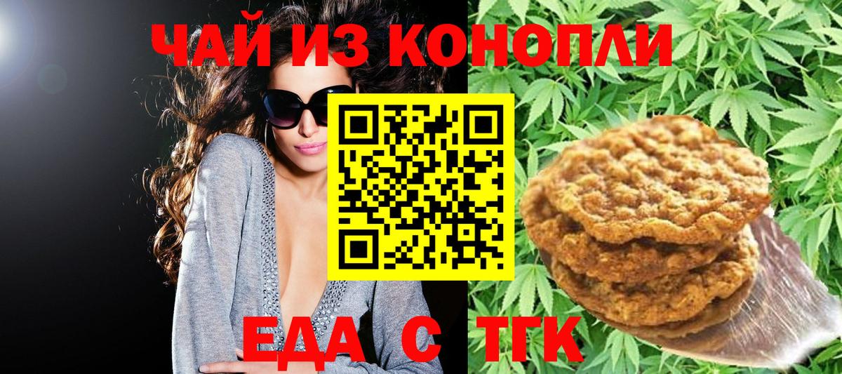 Canna-Cookies марихуана  Вход с VPN  Чебаркуль 
