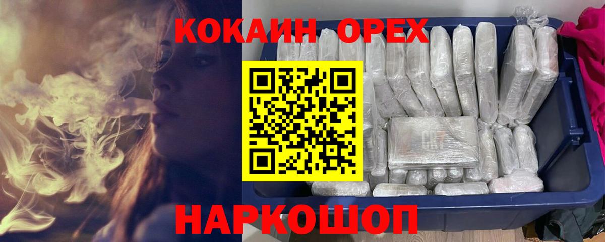КОКАИН Перу  Вход с VPN  Чебаркуль  КОКАИН Эквадор 