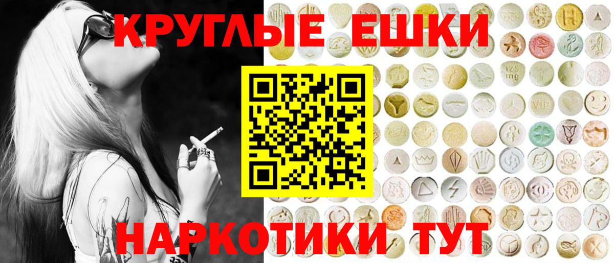 ЭКСТАЗИ ешки Чебаркуль