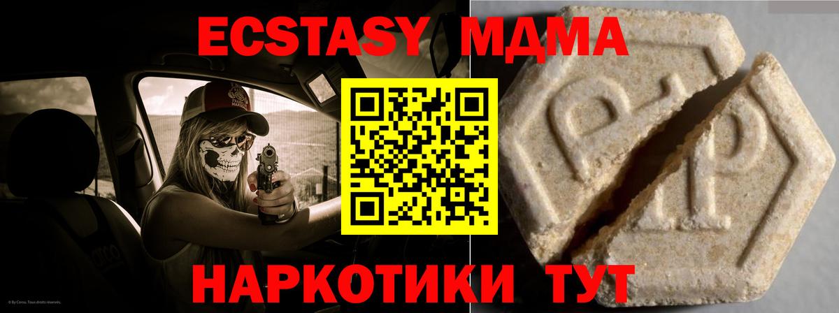 Ecstasy mix  OMG вход  Экстази  Чебаркуль  Вход с VPN  Ecstasy 99% 