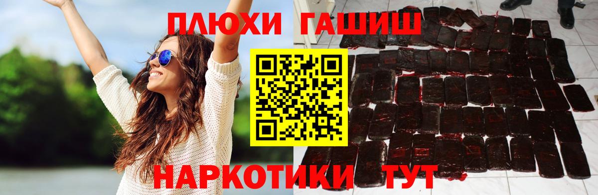 ГАШИШ hashish Чебаркуль