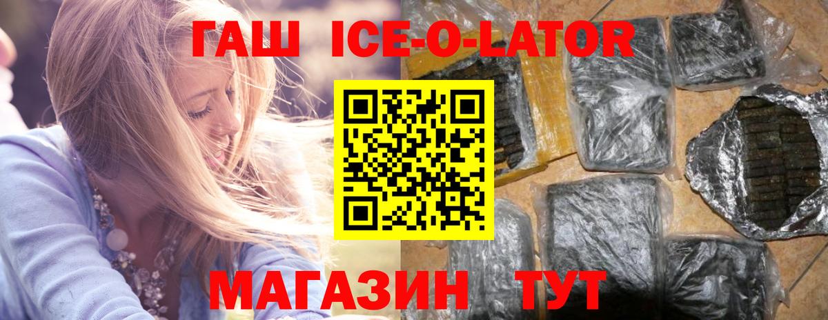 ГАШИШ Premium  ГАШ Cannabis  Чебаркуль  Гашиш  Вход с VPN 