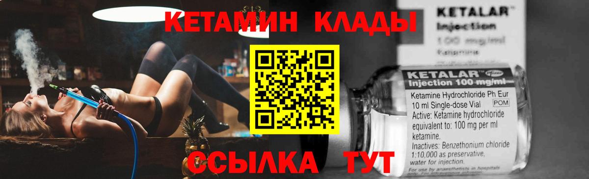 Чебаркуль  Кетамин ketamine  Вход с VPN 