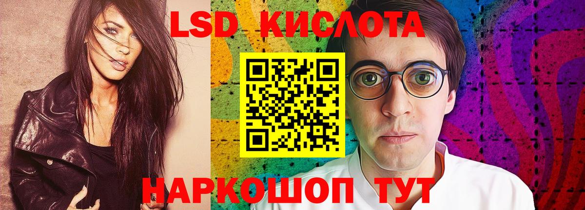 Лсд 25 экстази кислота Чебаркуль