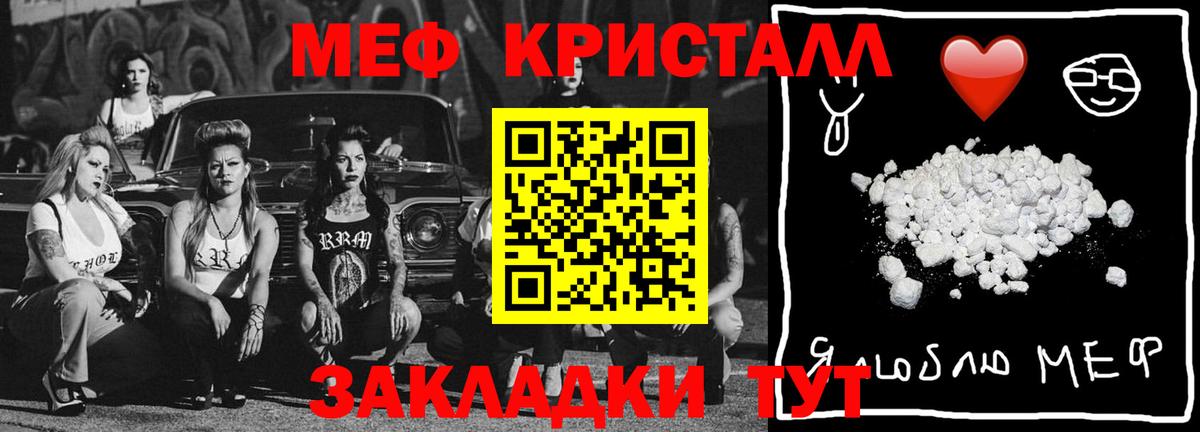 Мефедрон VHQ  МЯУ-МЯУ VHQ  Вход с VPN  Чебаркуль 