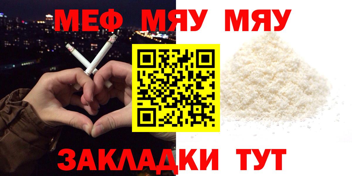 Меф кристаллы Чебаркуль