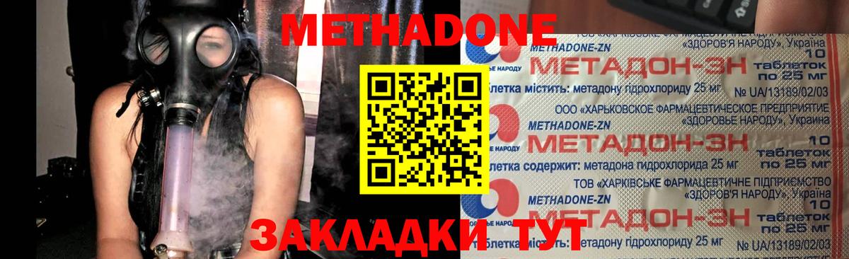 МЕТАДОН белоснежный  Вход с VPN  Чебаркуль 
