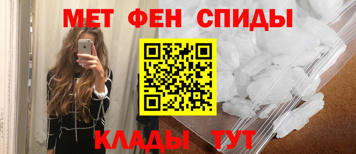 Первитин кристалл Чебаркуль
