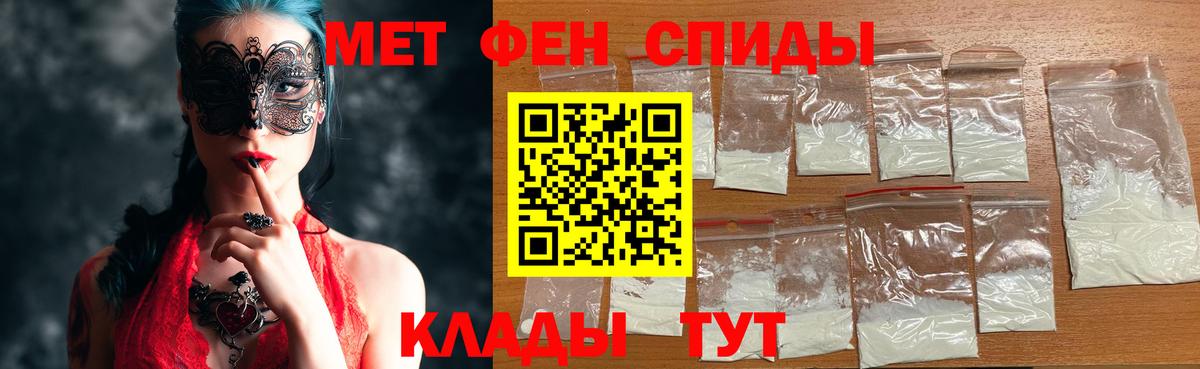 Чебаркуль  Первитин Methamphetamine  Вход с VPN 