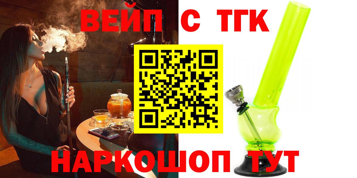 Дистиллят ТГК вейп с тгк Чебаркуль