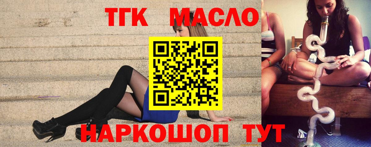 Дистиллят ТГК THC oil  Вход с VPN  Чебаркуль  ТГК Wax 